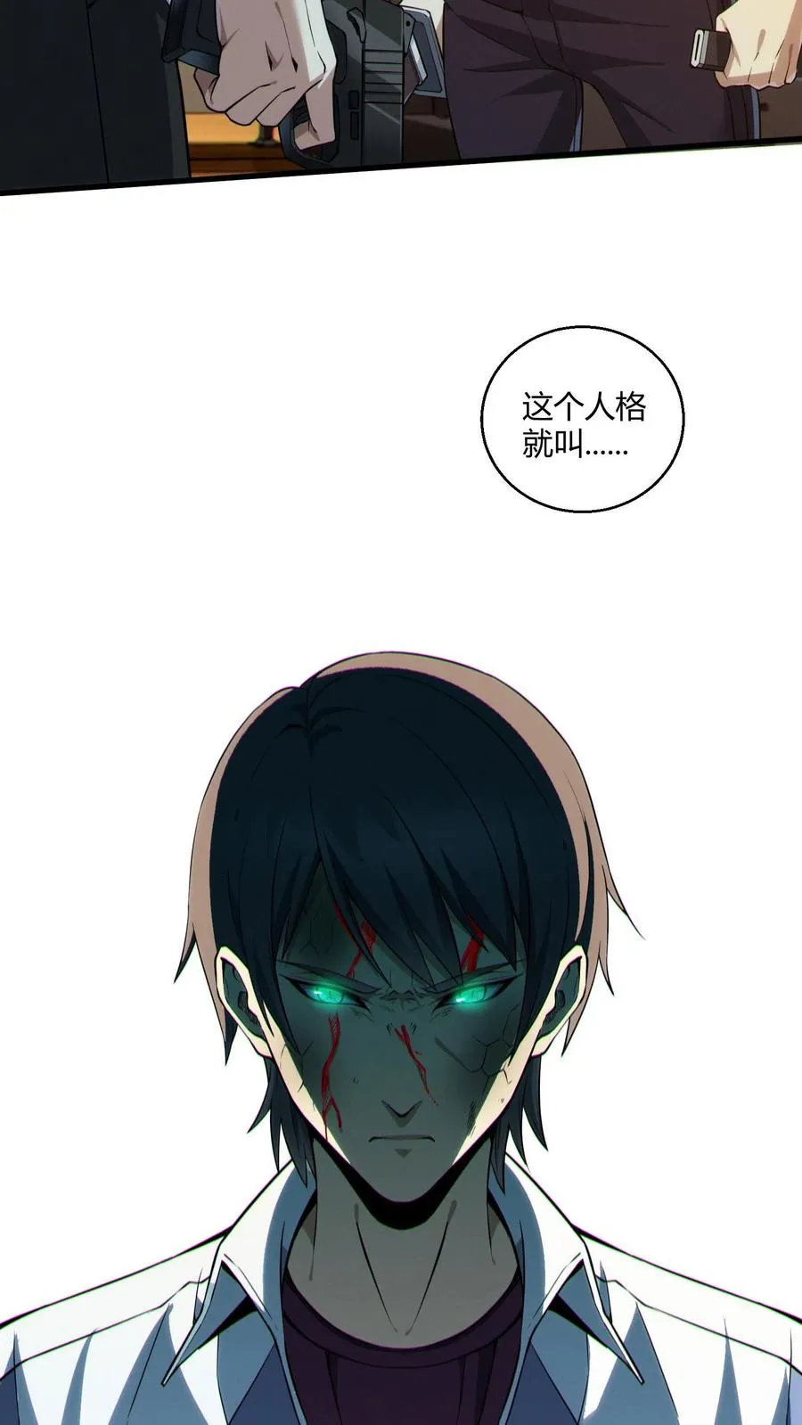 第45话 第二人格39