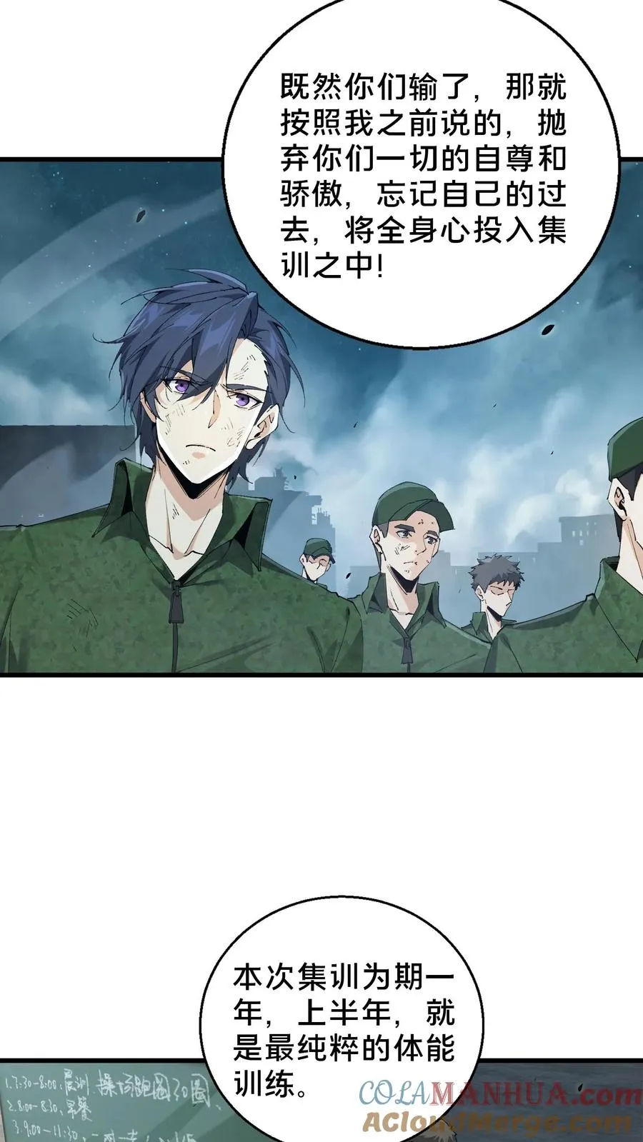 第63话 面具，裂开了？！26