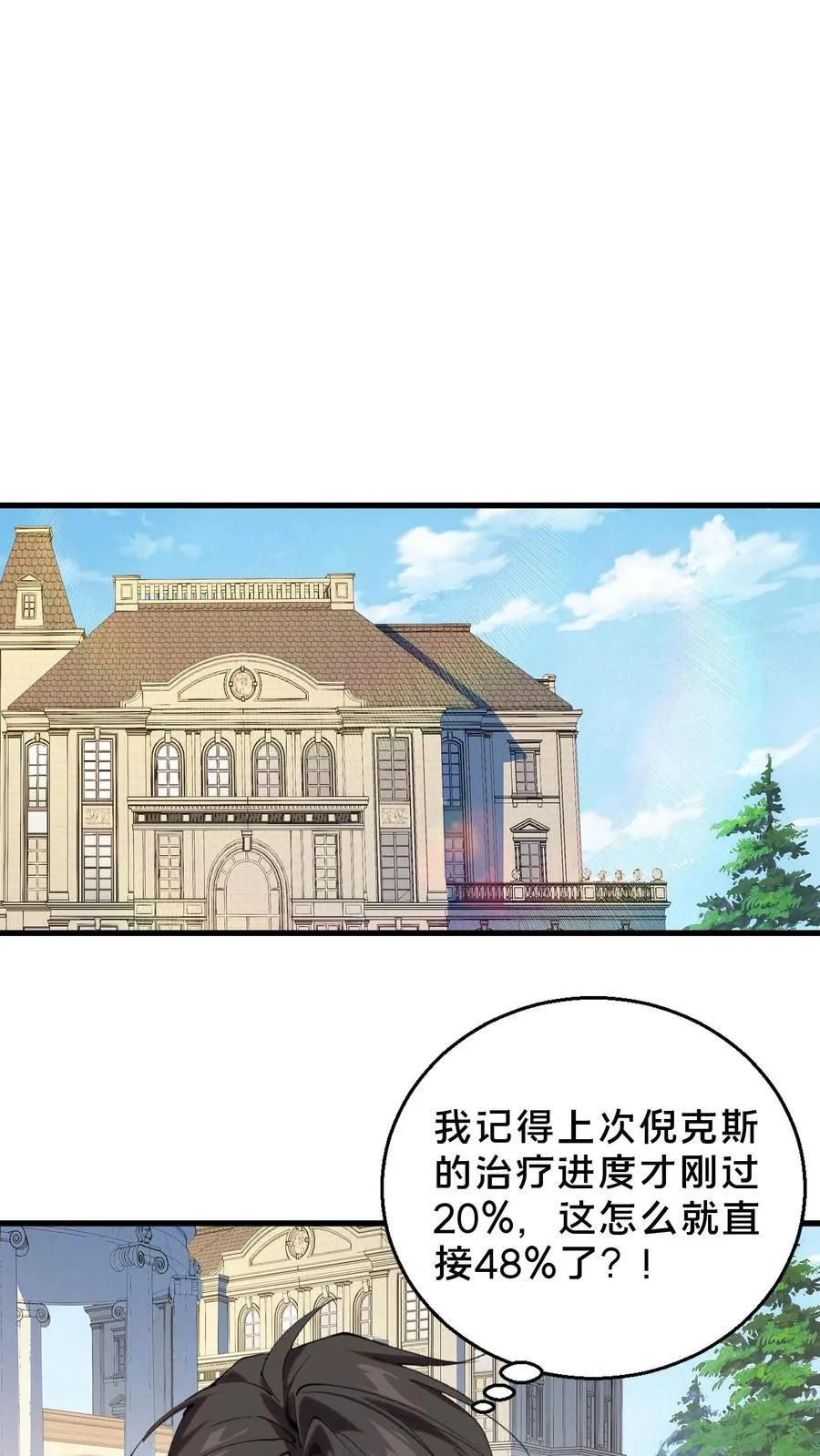 第73话 至暗神墟1