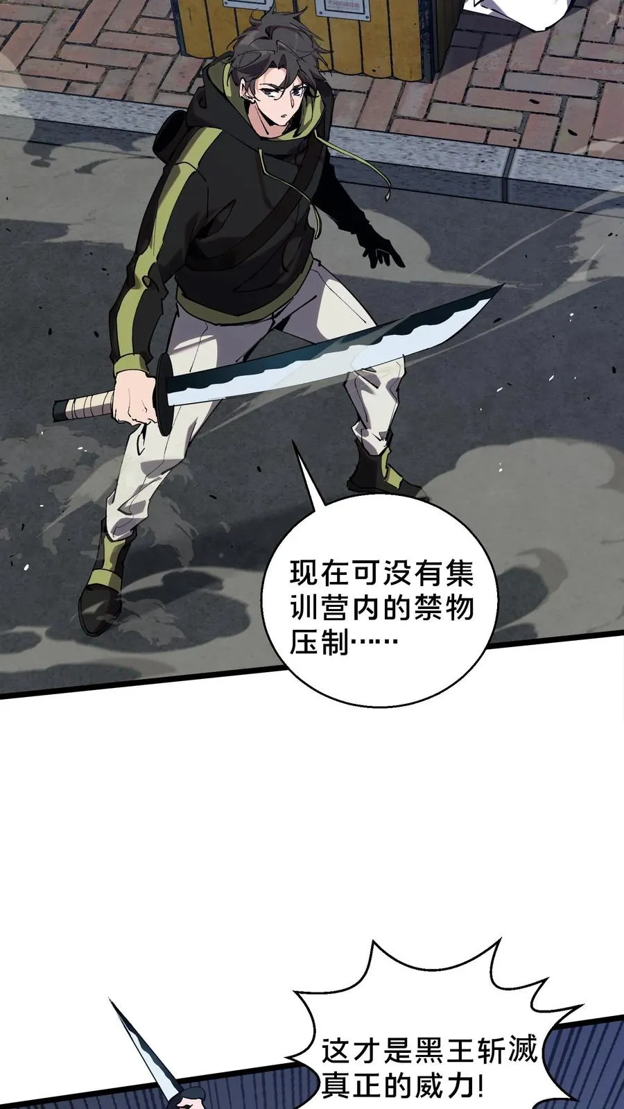 第82话 黑王斩灭的真正威力31