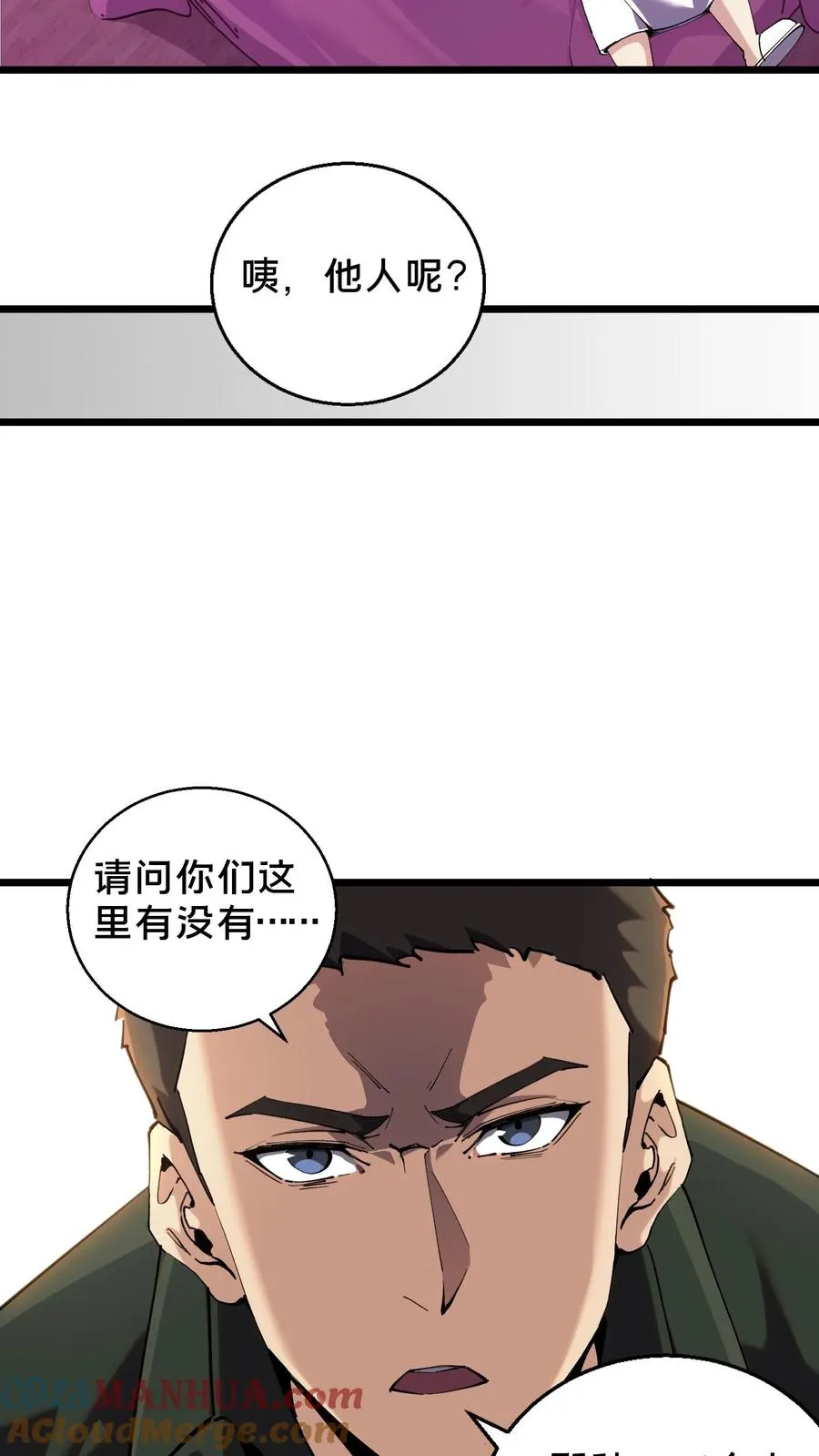 第84话 你为什么这么熟练啊？27