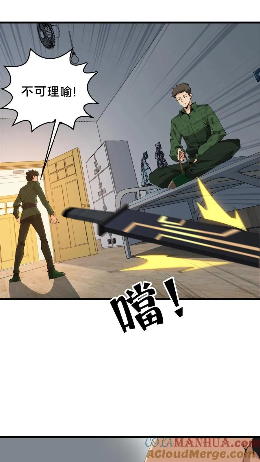 第57话 沈青竹4