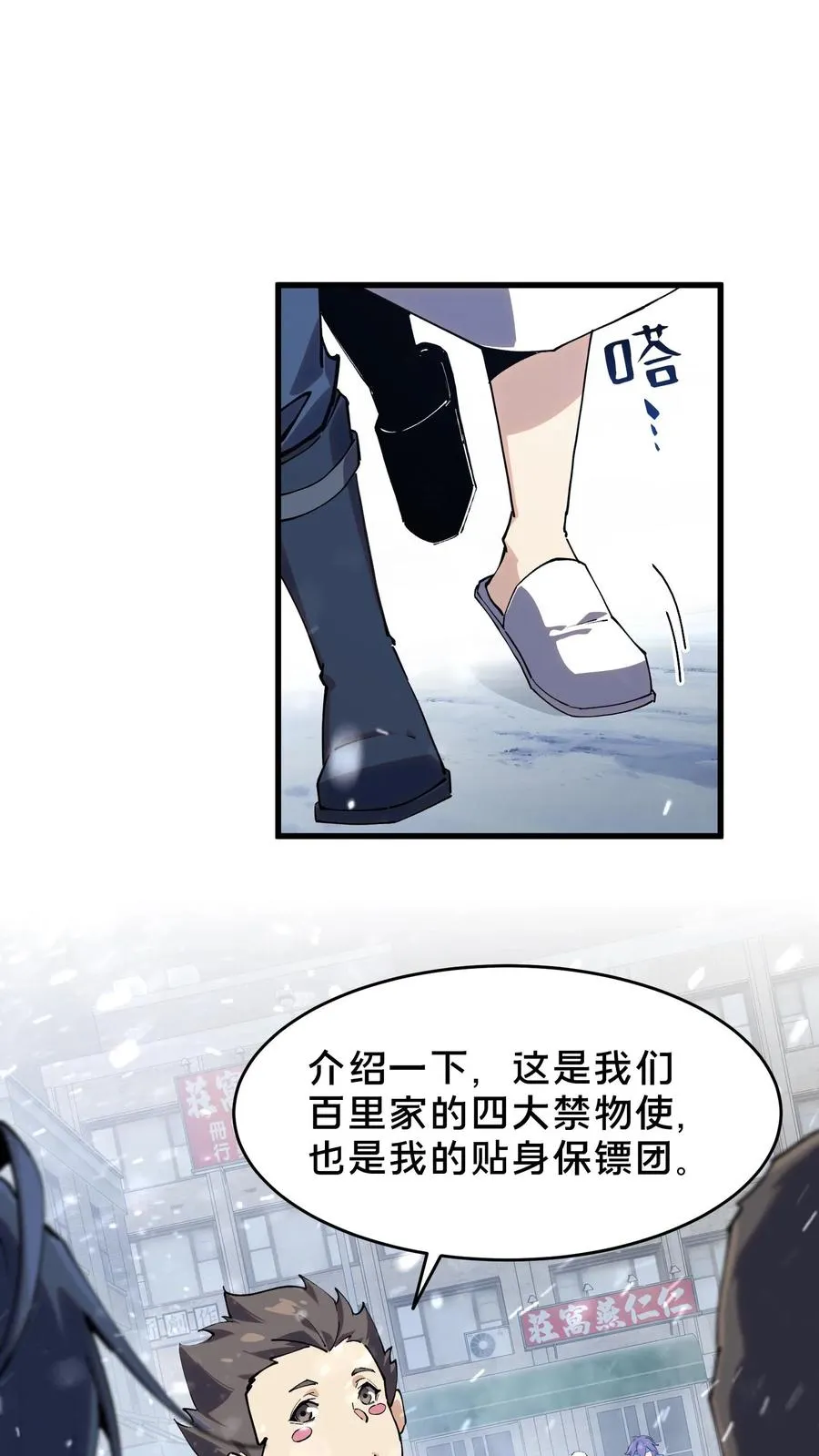 第92话 暗桩4