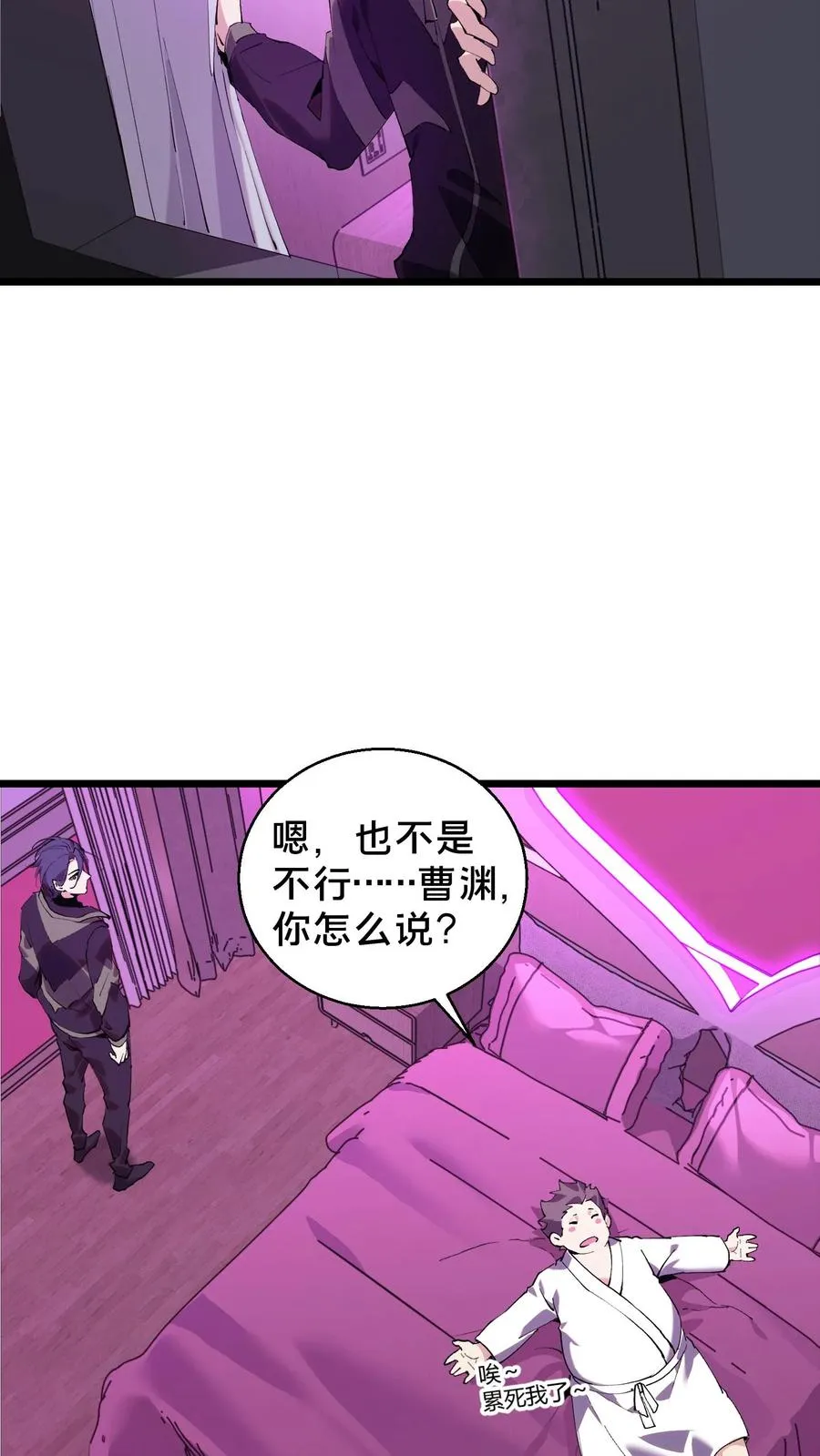 第84话 你为什么这么熟练啊？26