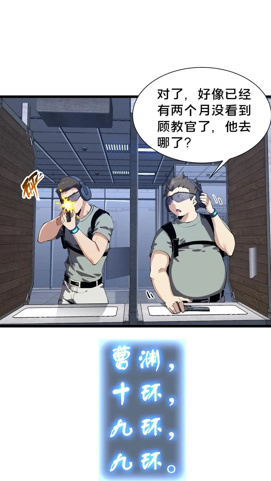第103话 顾教官的病5