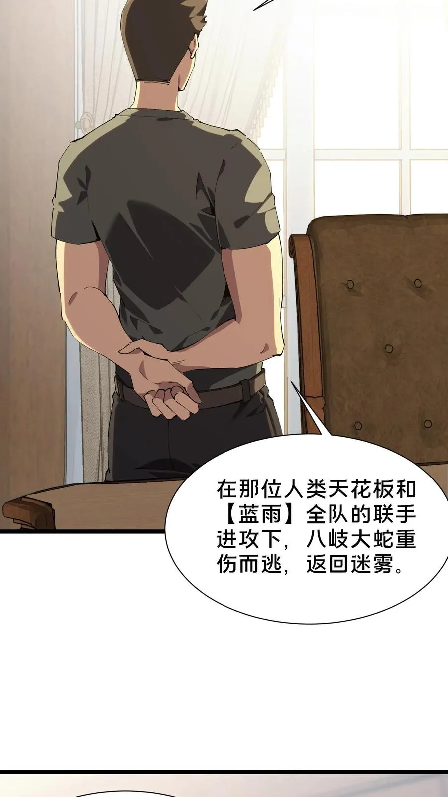 第101话 特殊小队【蓝雨】40