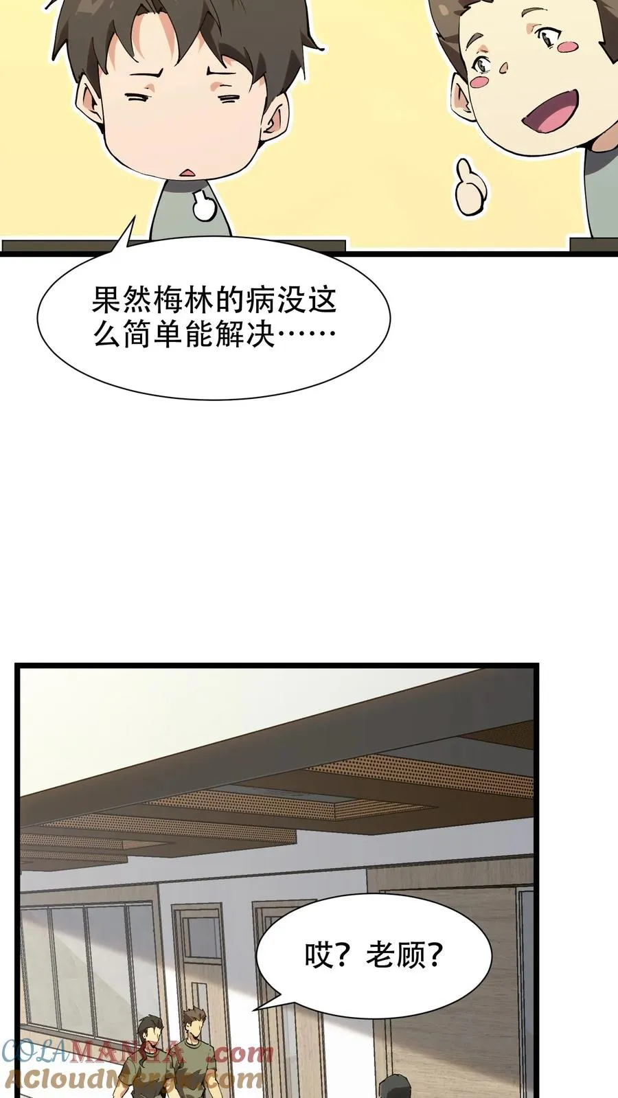 第100话 你的知识渊博吗18