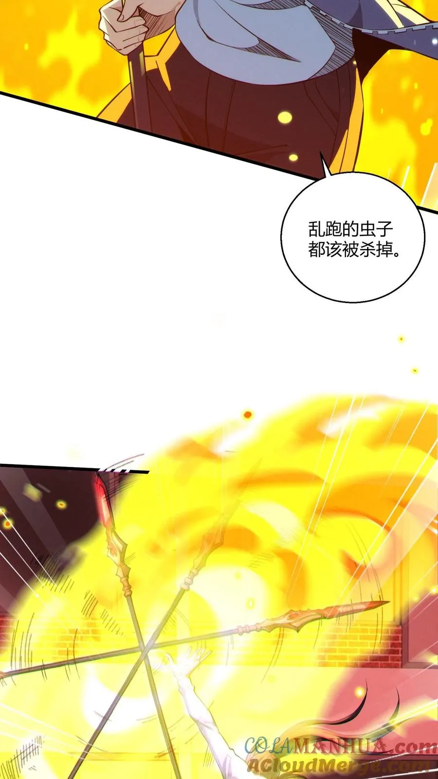 第44话 消灭难陀蛇妖？33