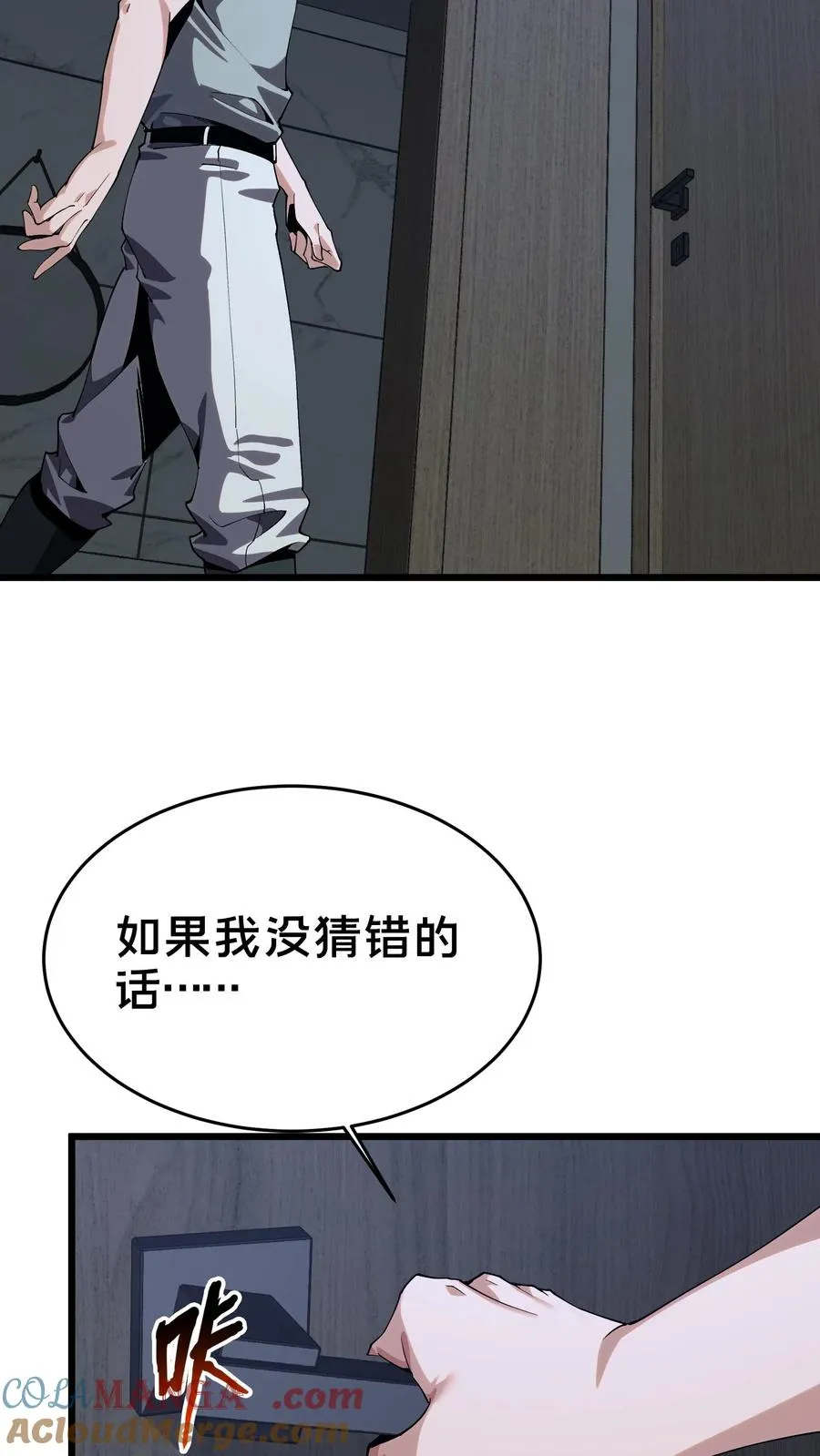 第109话 错乱空间51