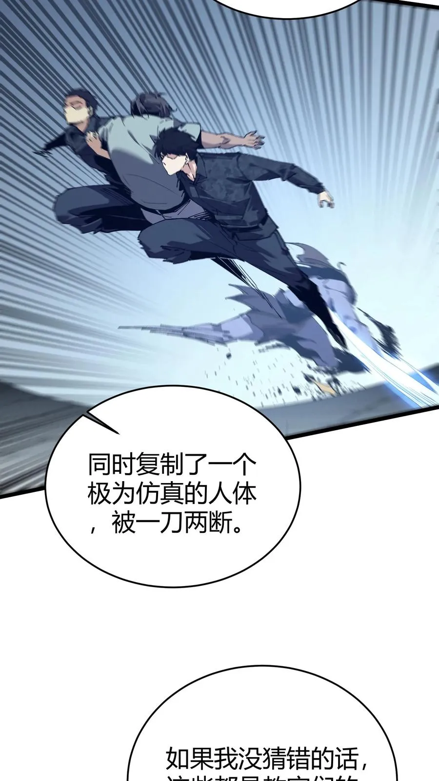 第110话 障眼法58