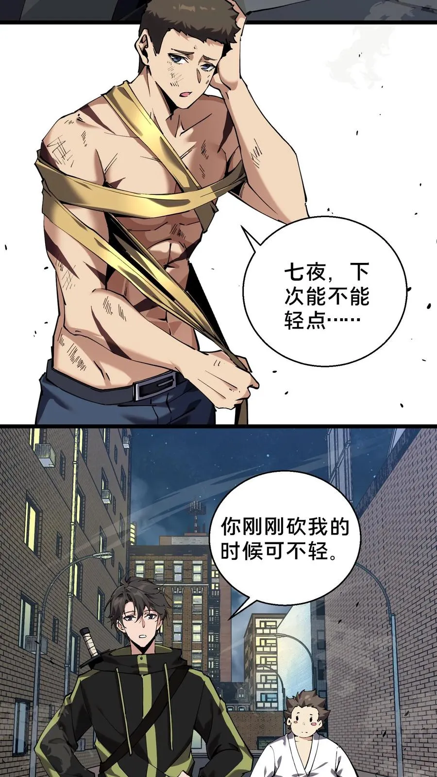 第83话 战斗不如吃面3