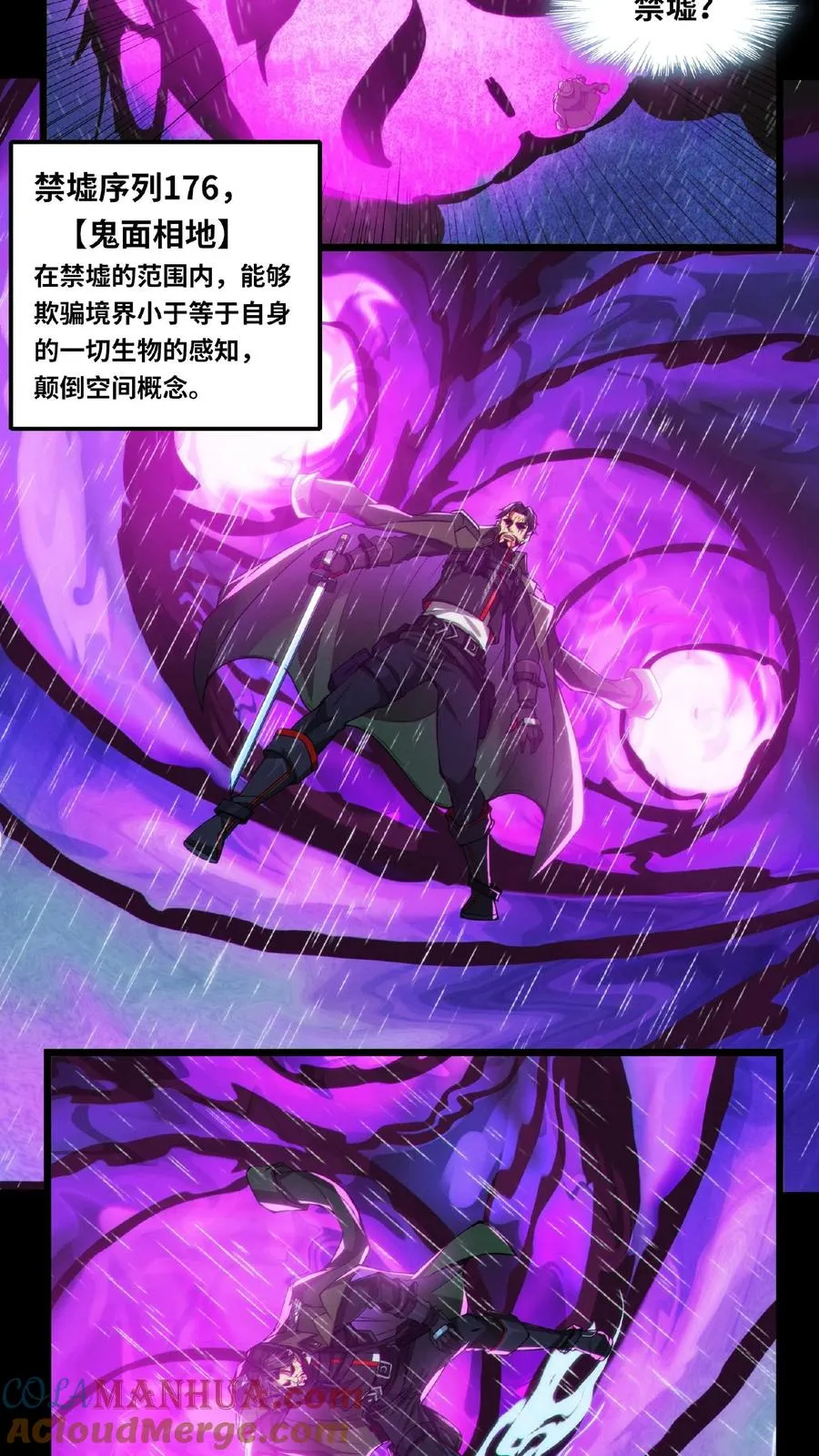 第14话 老子就不服！12