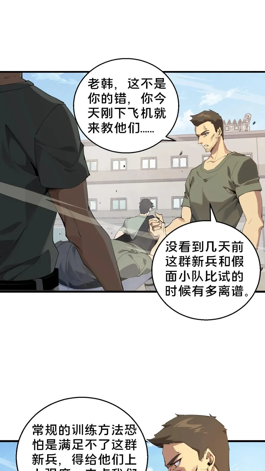 第66话 叹息之旅9