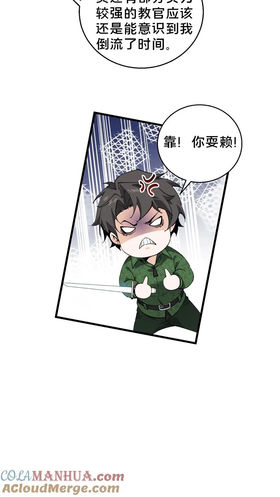 第63话 面具，裂开了？！16