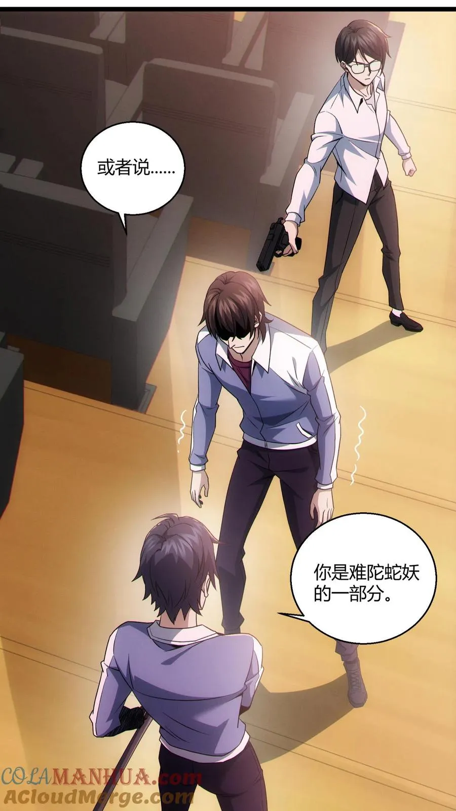 第45话 第二人格20