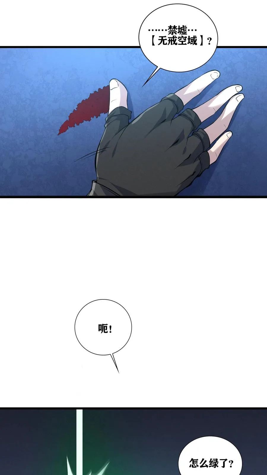 第35话 李毅飞掉节操的操作16