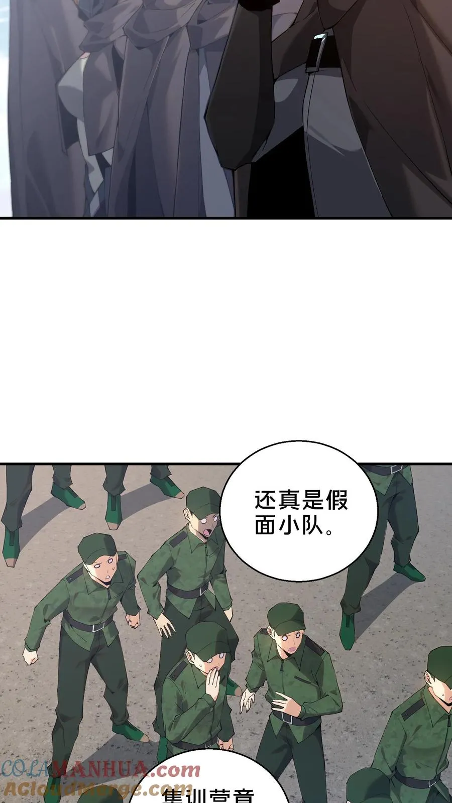 第52话 239 VS 54