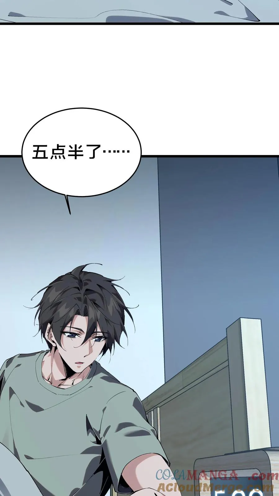 第106话 诡异3