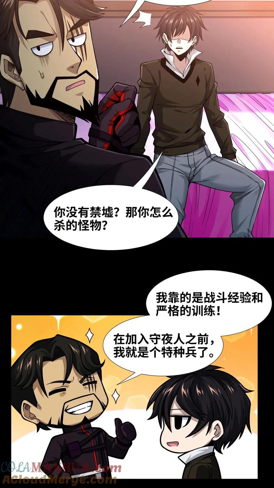 第8话 隐秘36