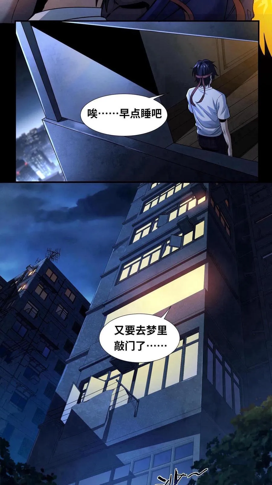 第1话 天使凝望的少年34