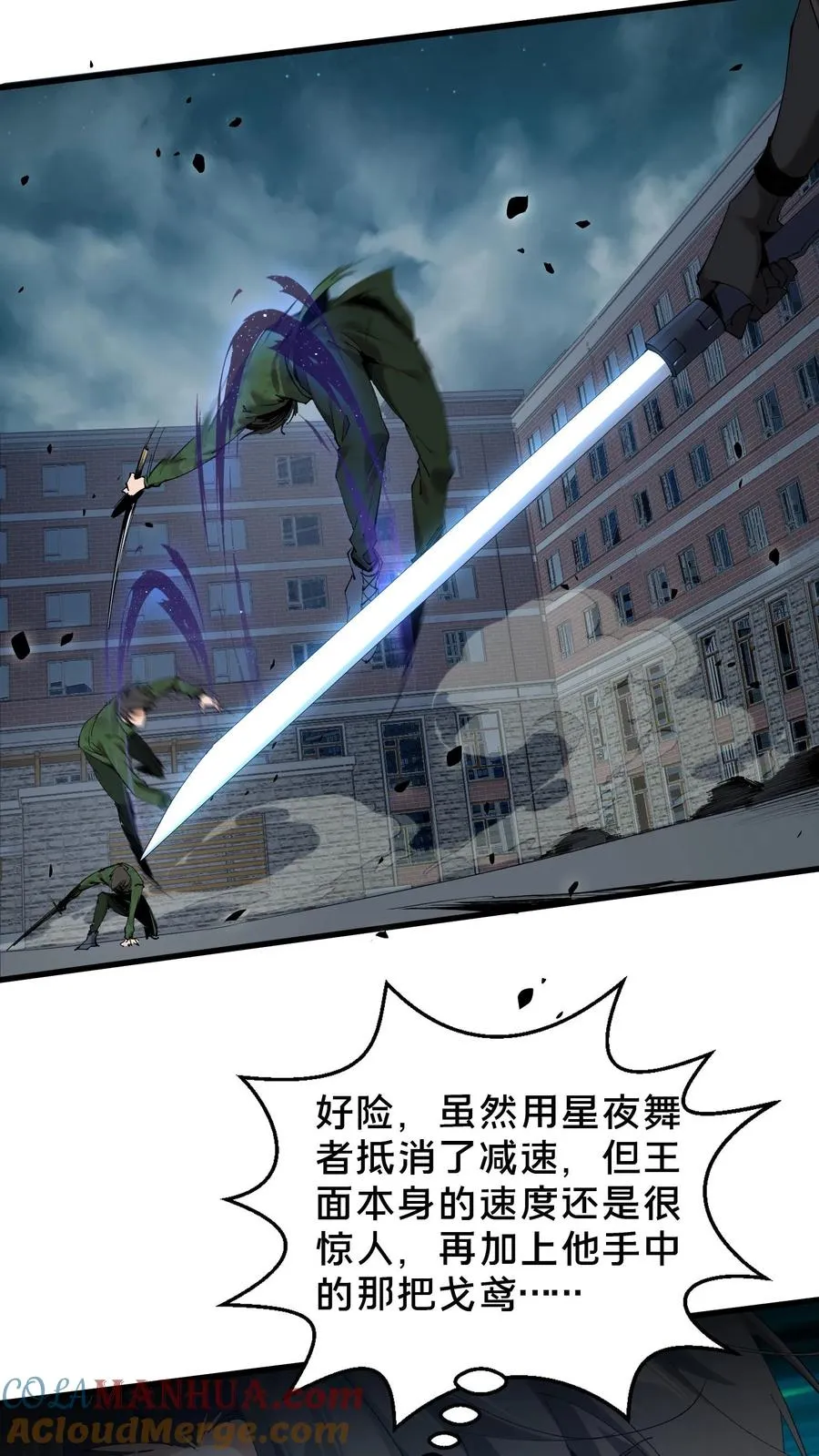 第62话 巅峰对决12