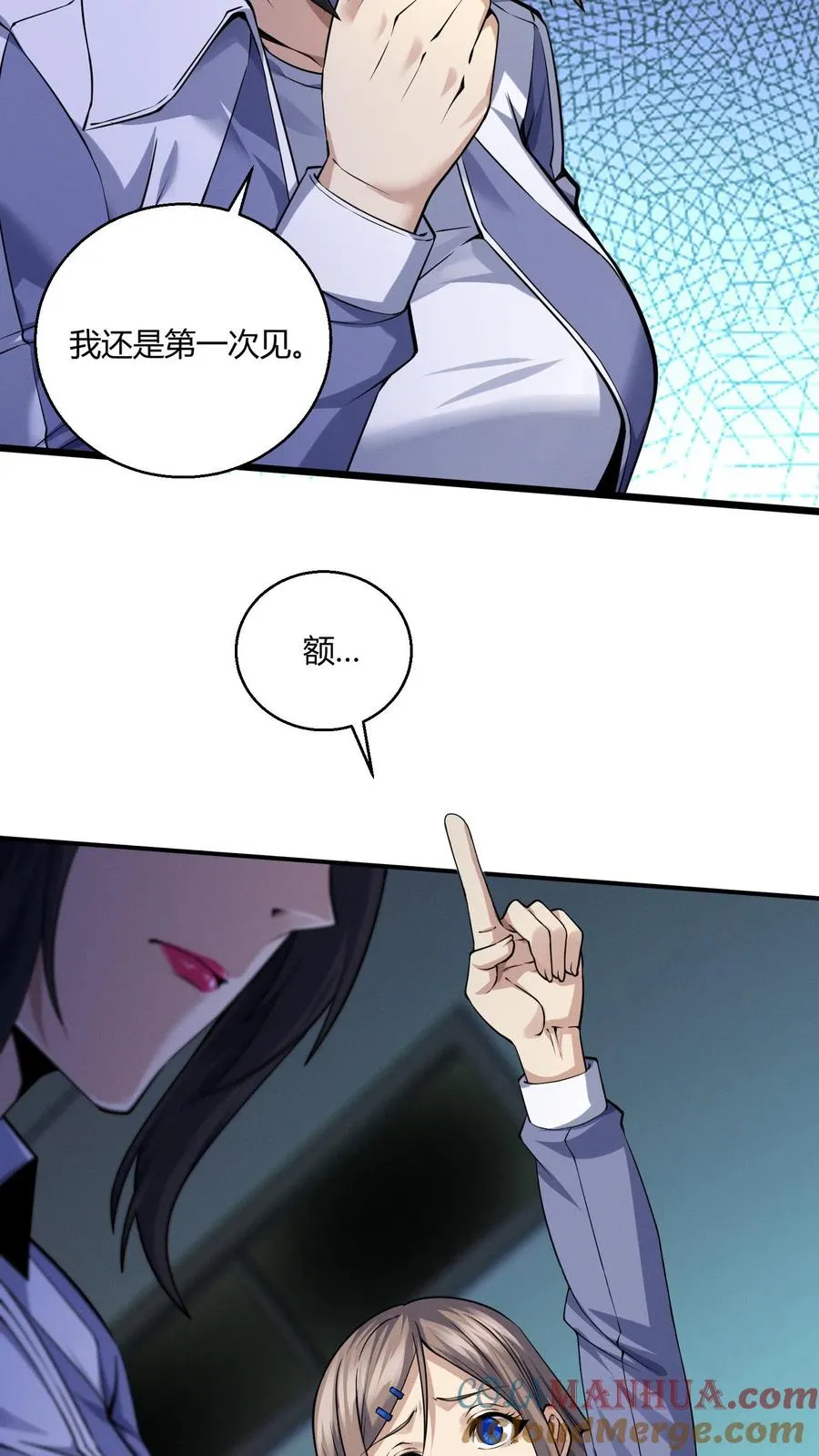 第36话 全校感染者暴走？！27