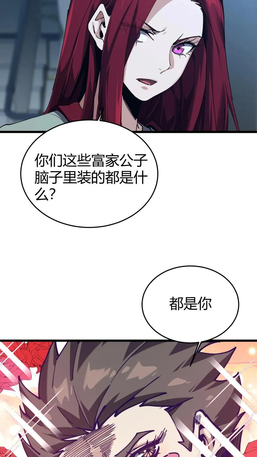 第113话 猎杀32