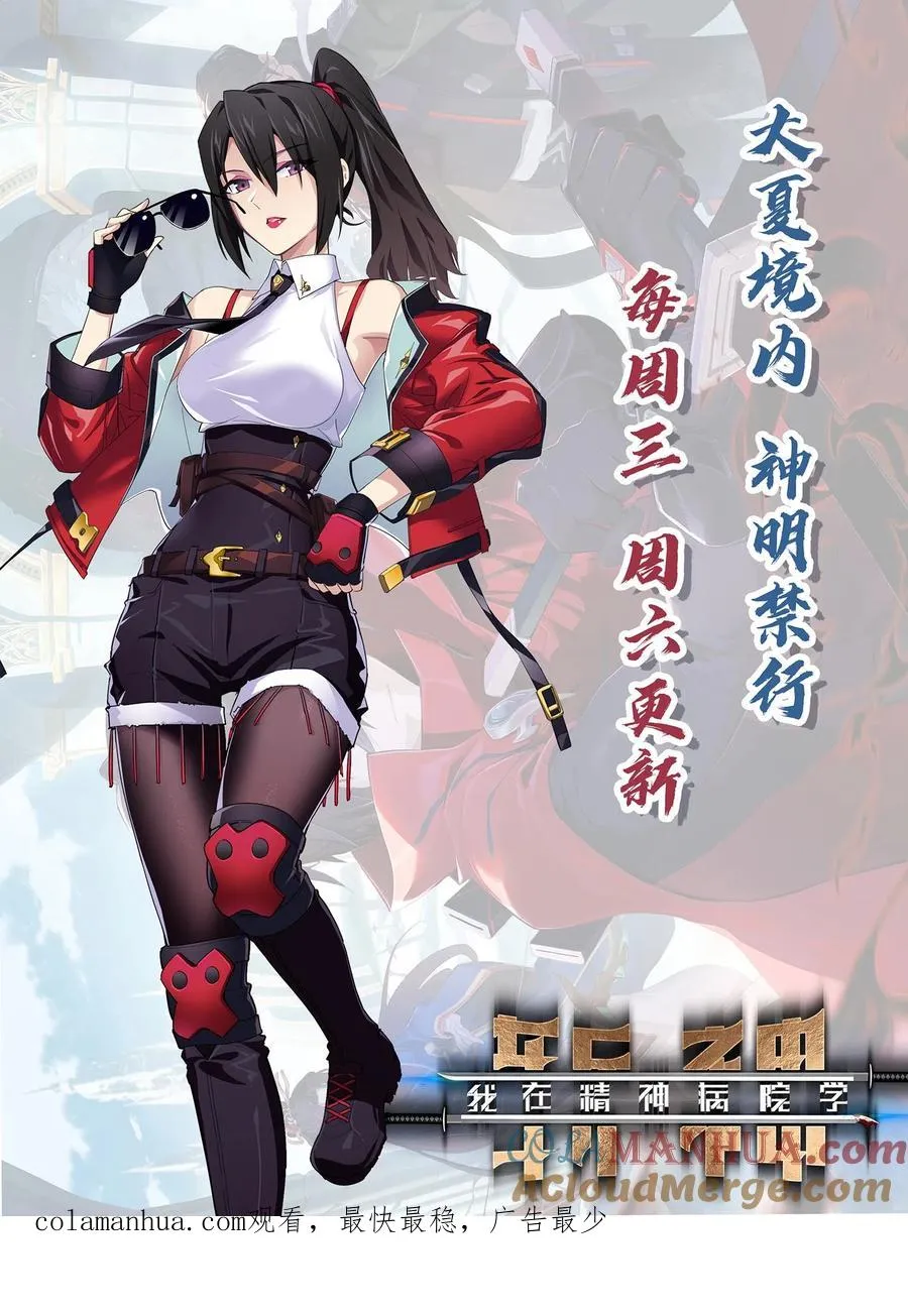 第41话 韩若若被放36