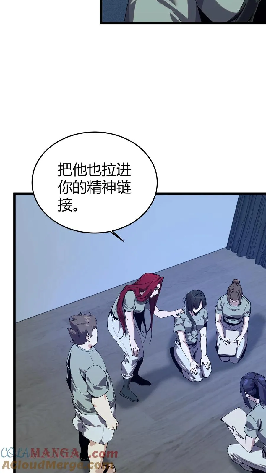 第111话 猎音者42