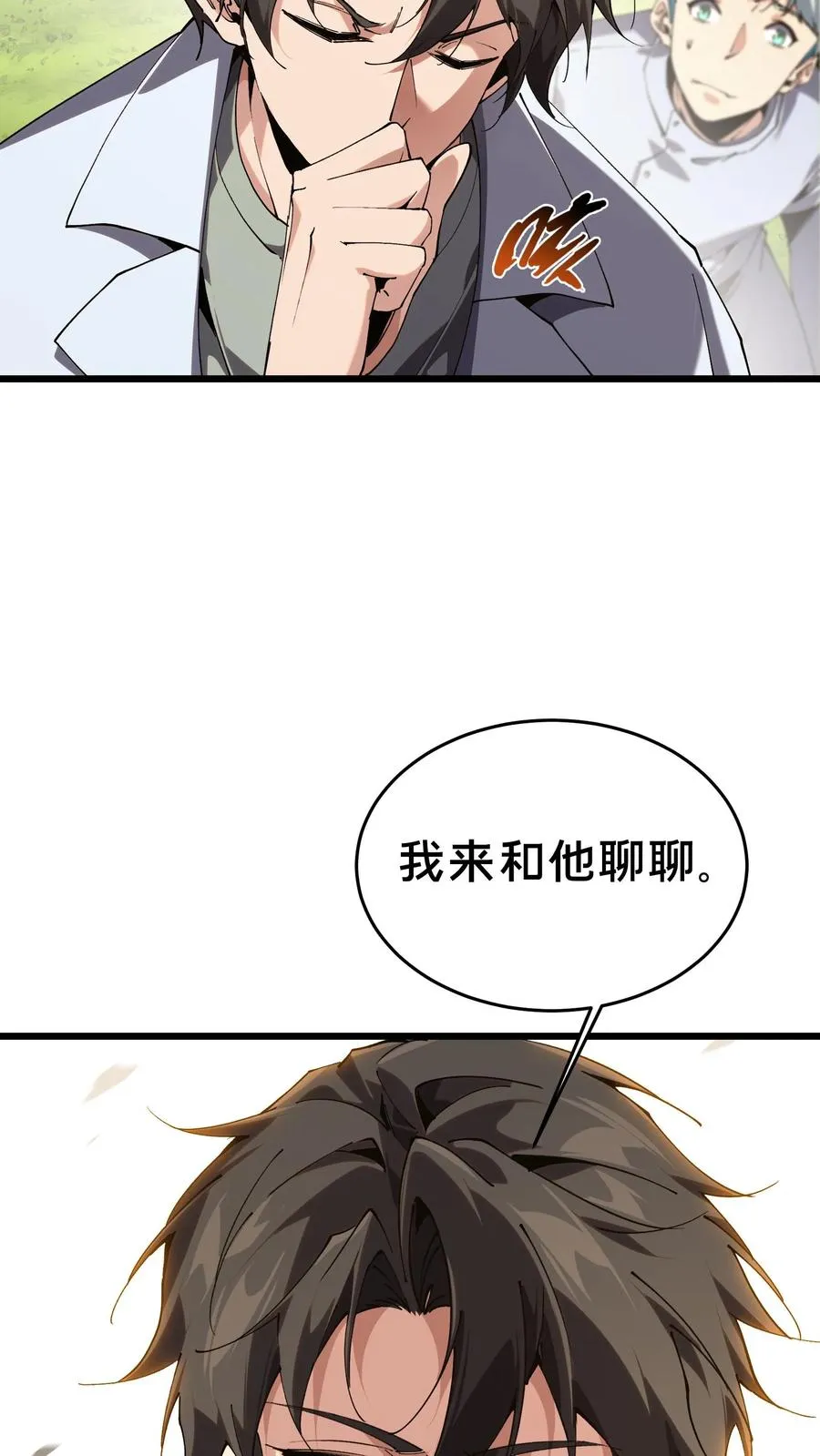 第104话 召唤系魔法25