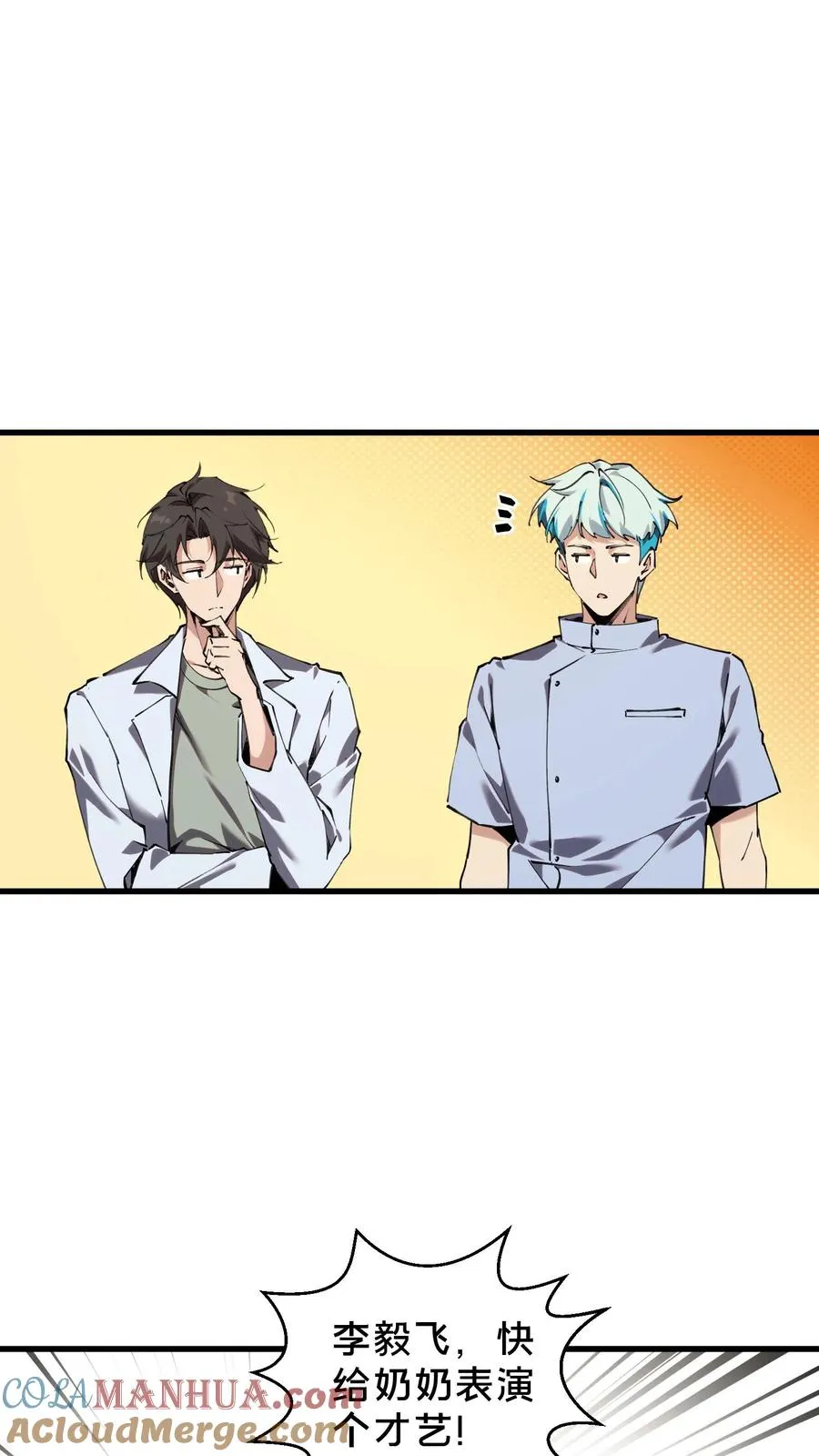 第73话 至暗神墟12