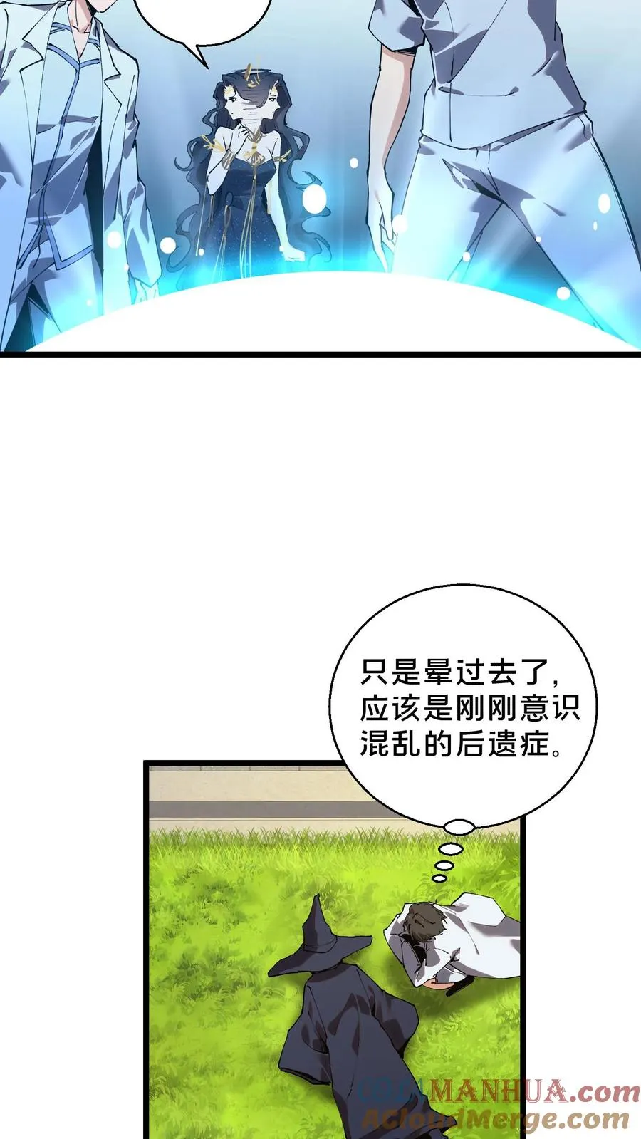 第86话 暗中人12