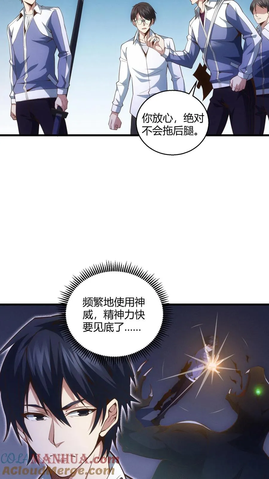 第41话 韩若若被放4