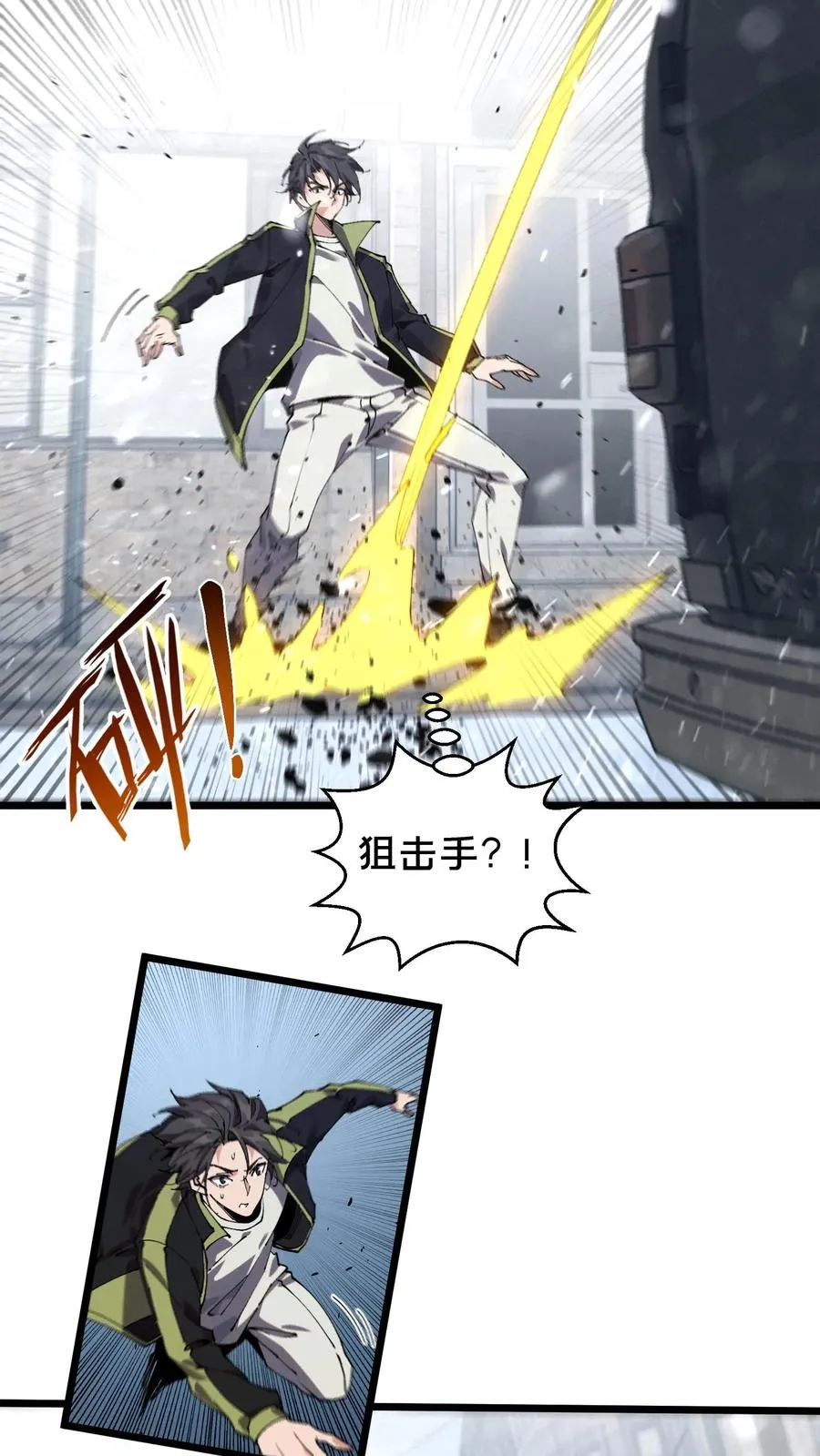 第88话 狙击17