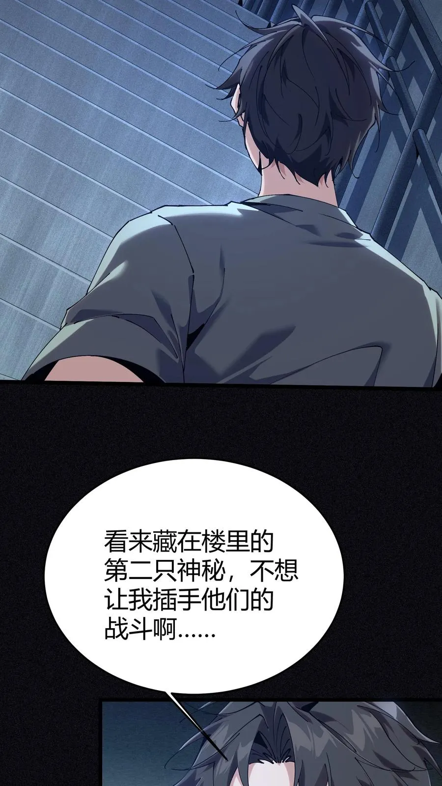 第112话 错乱魔方37