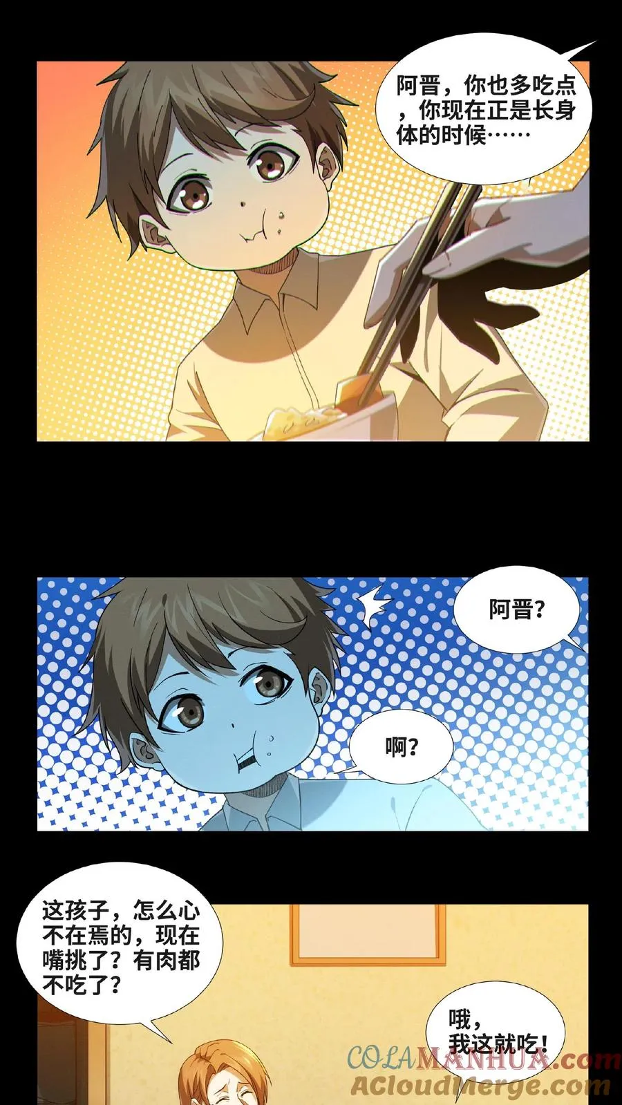 第13话 鬼面王18