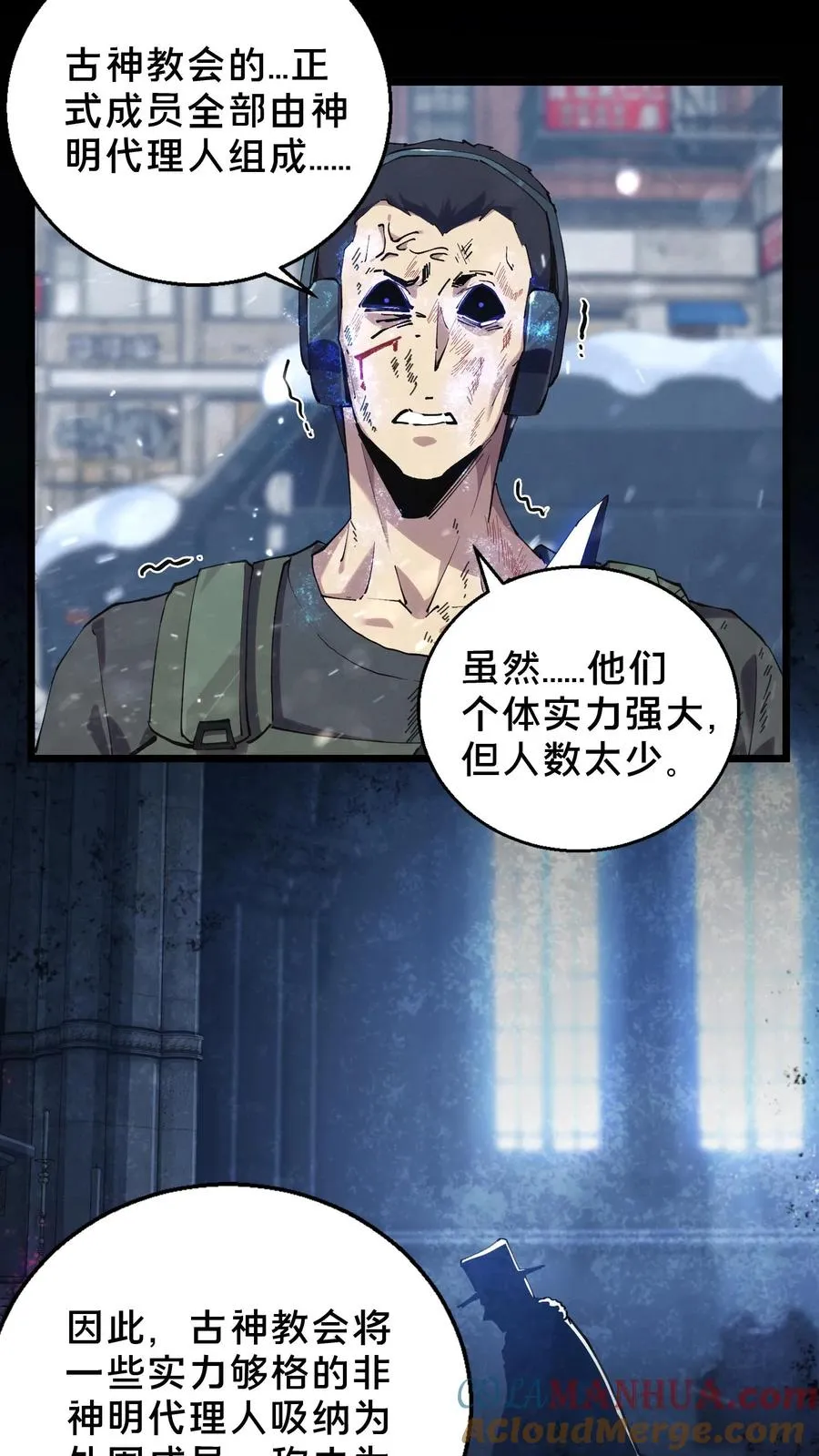 第88话 狙击12