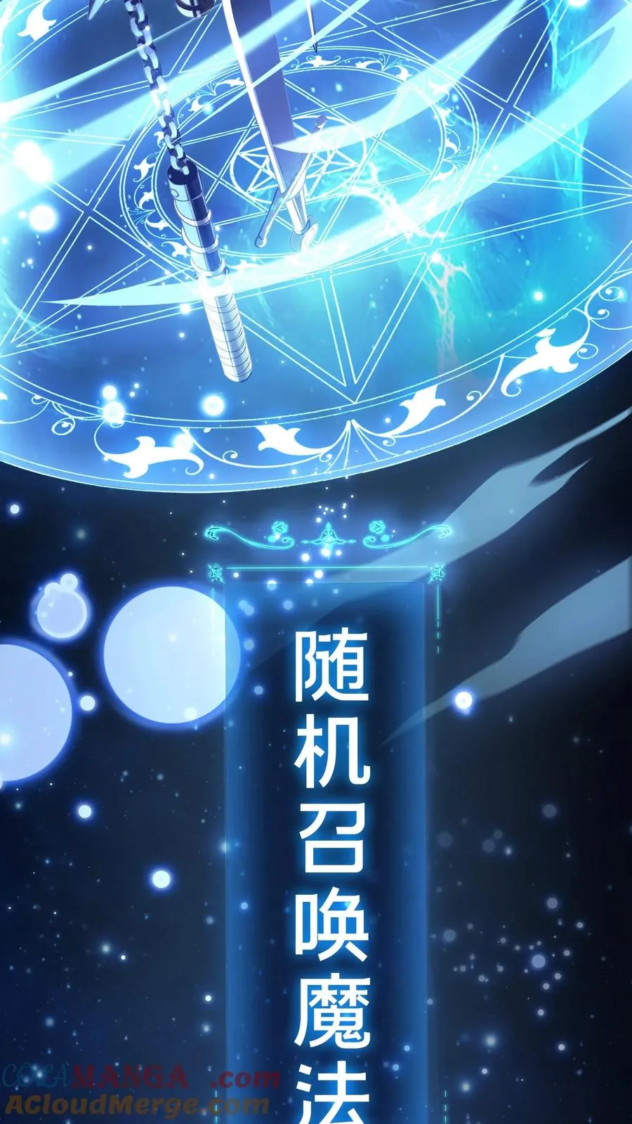 第105话 分数排名9
