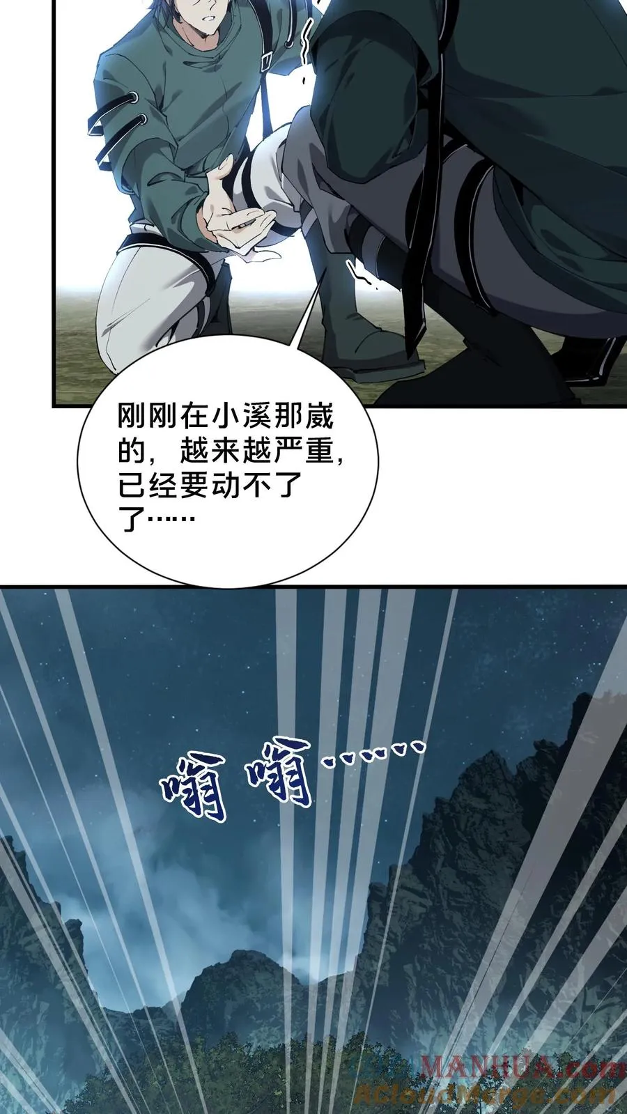 第69话 你沈哥来救你了！8