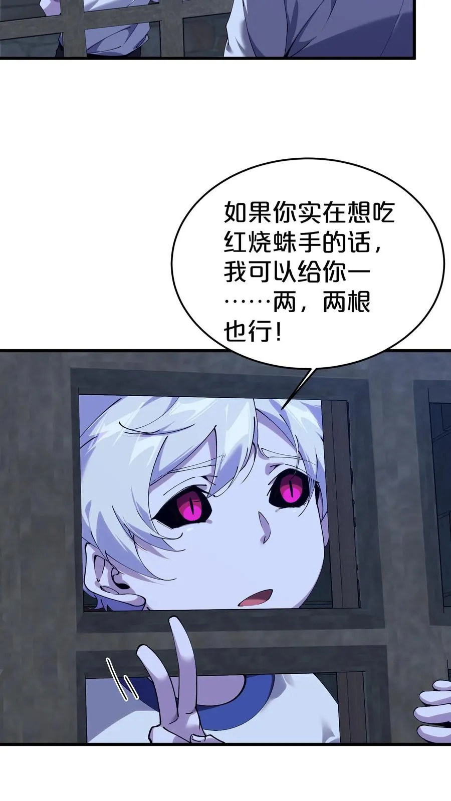 第116话 新护工7