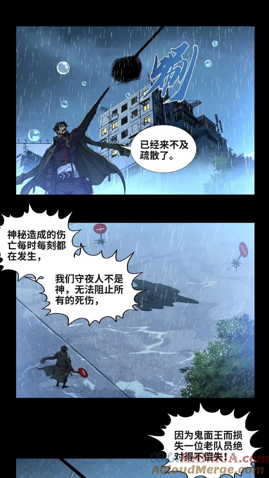 第13话 鬼面王8