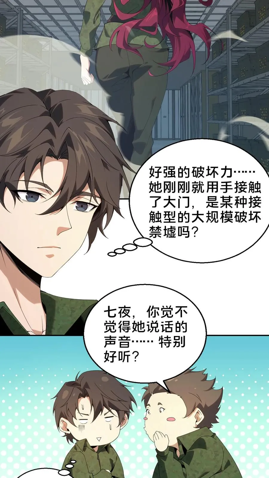 第53话 莫莉19