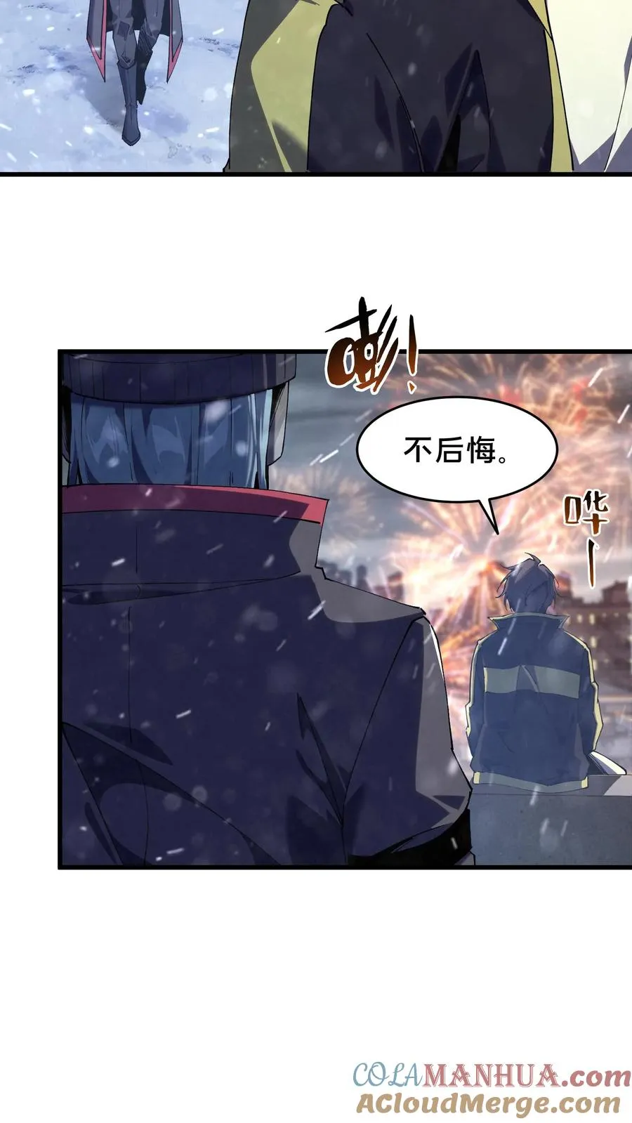 第91话 新年快乐3