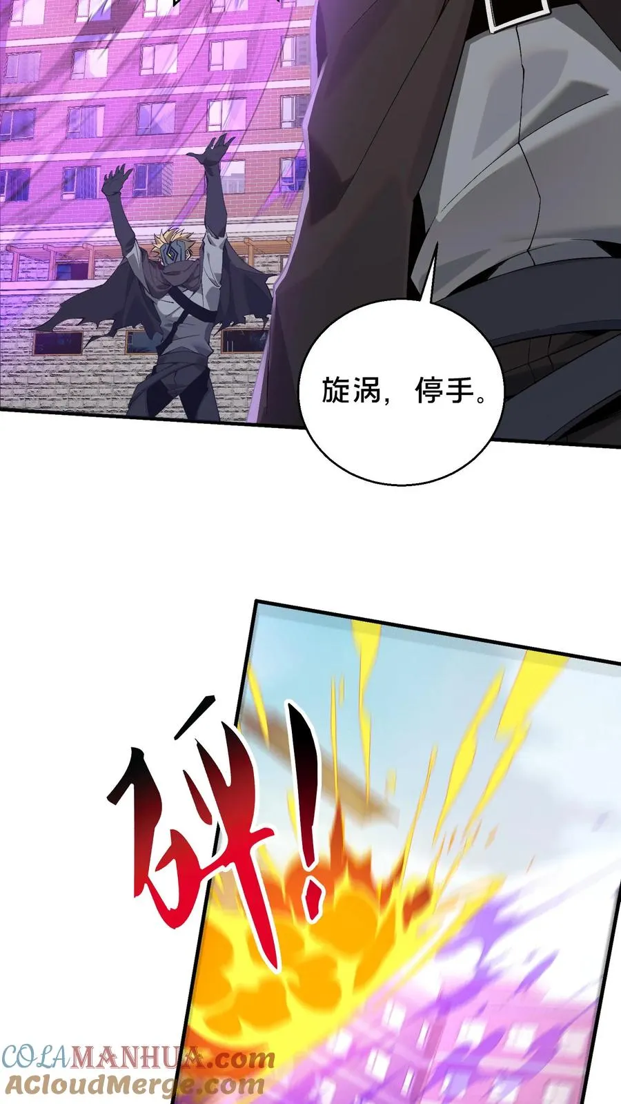 第59话 王面的一刀8