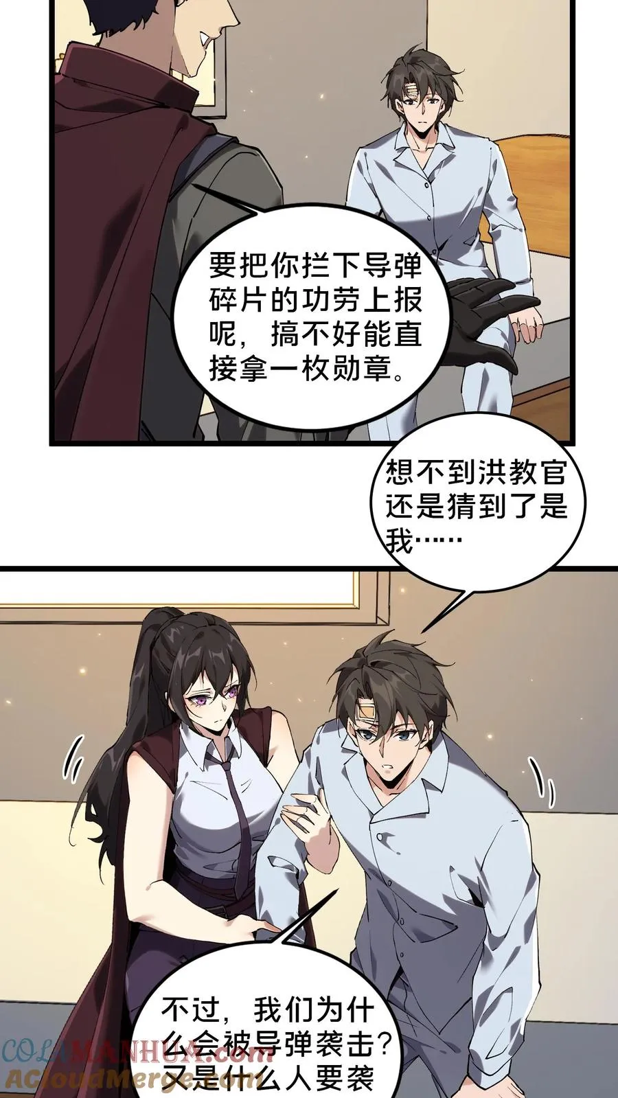 第78话 墙角的老鼠2
