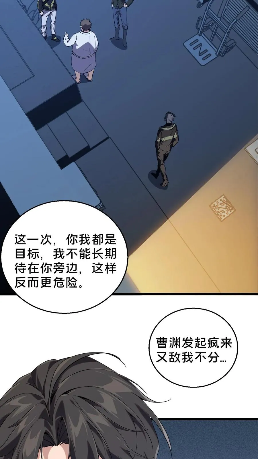 第84话 你为什么这么熟练啊？5