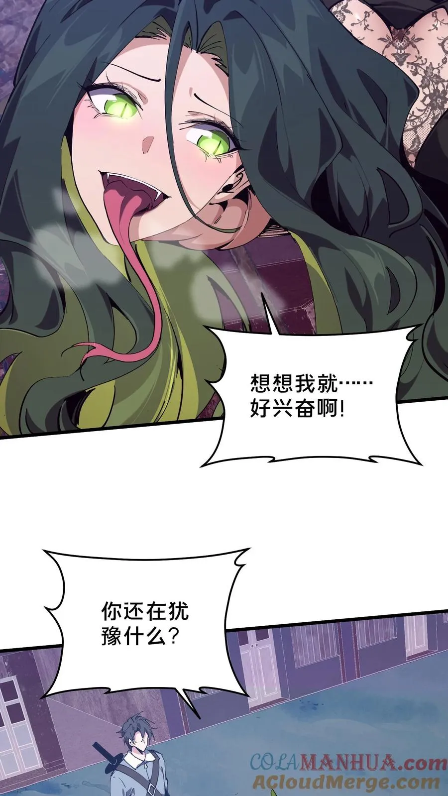 第93话 蛇眼27