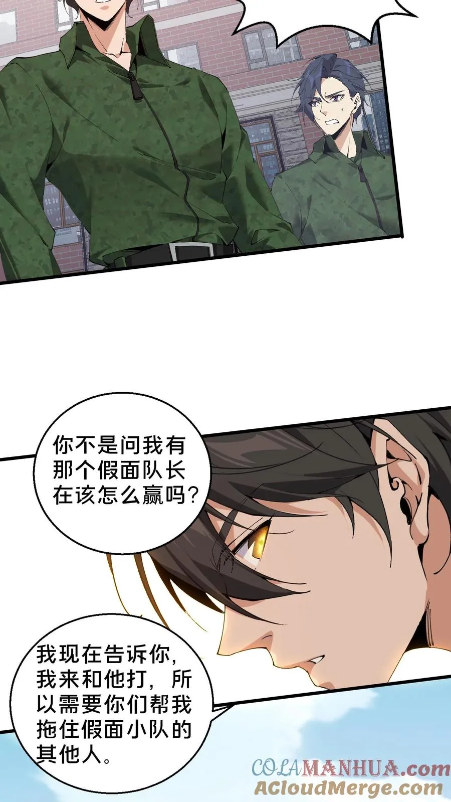 第61话 我等你很久了24