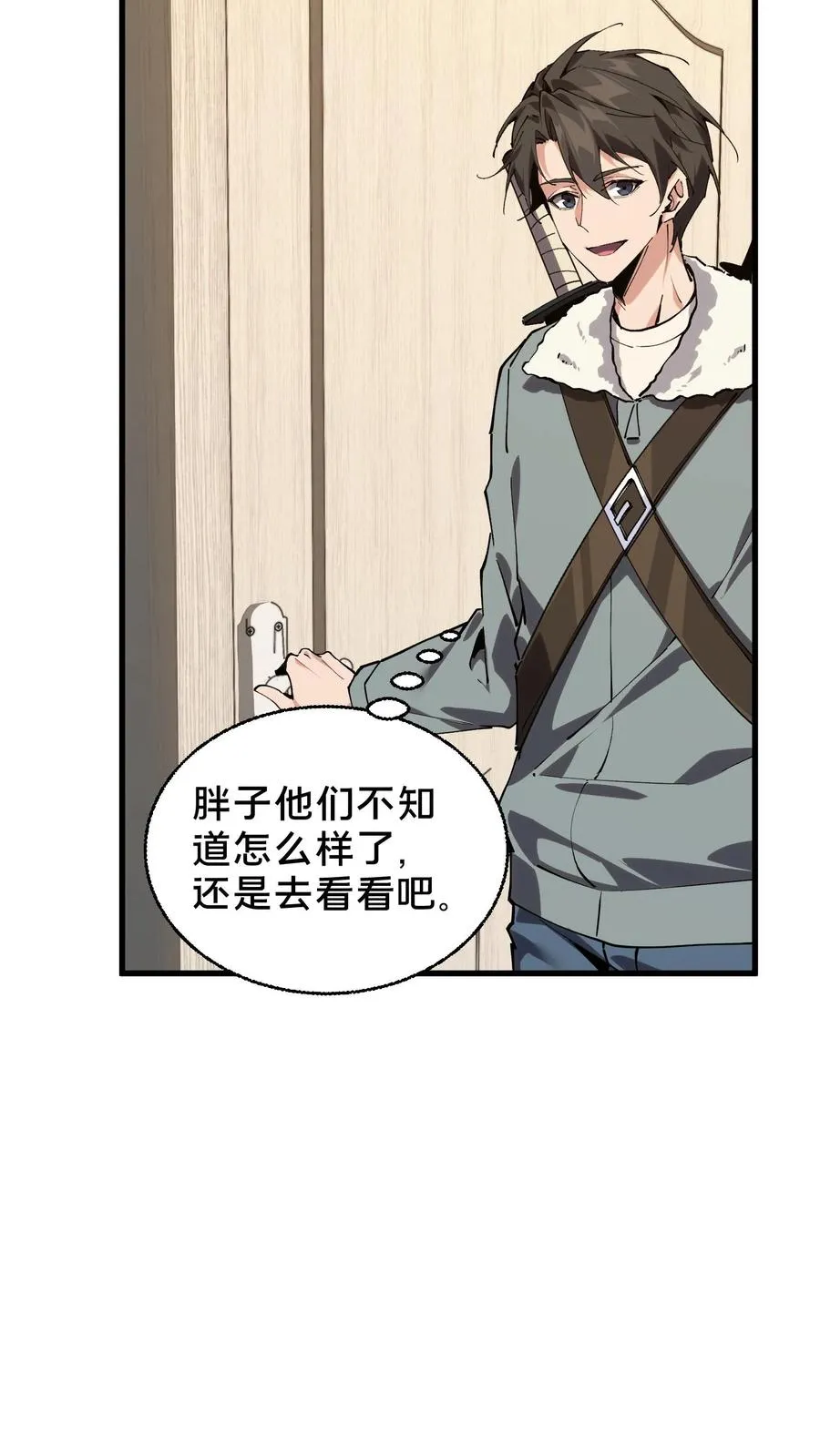 第93话 蛇眼2