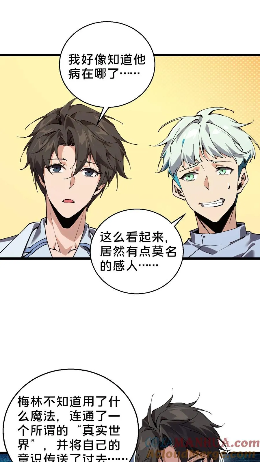 第86话 暗中人6